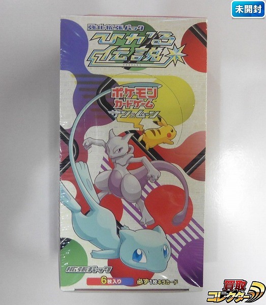 ポケモンカード SM 強化拡張パック ひかる伝説 SM3＋ 1BOX