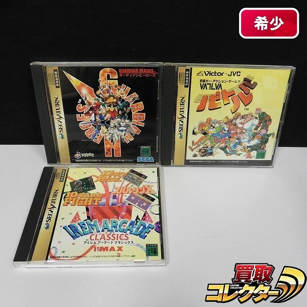 セガサターン ソフト アイレムアーケードクラシックス バトルバ ガーディアンヒーローズ