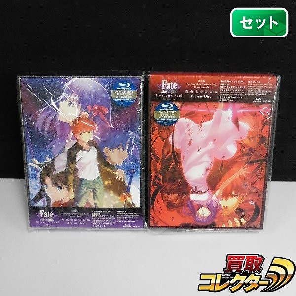 Blu-ray 劇場版 Fate/stay night Heaven's Feel 1 presage flower 2 lost butterfly