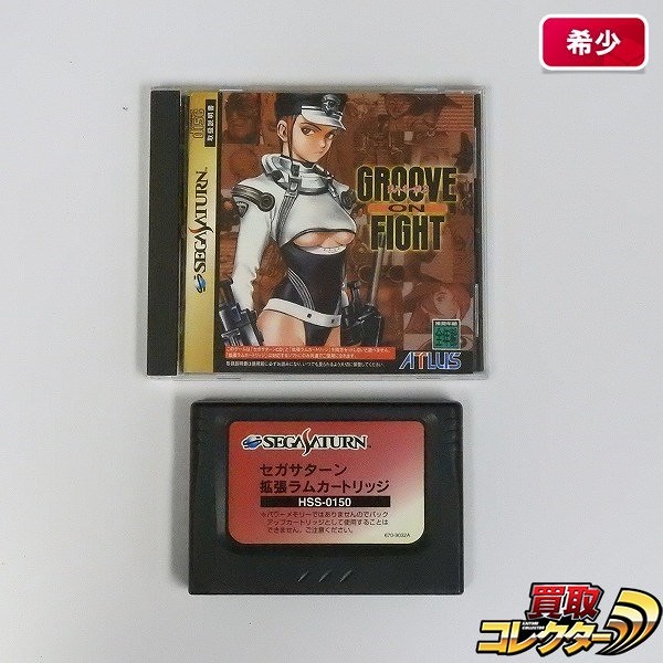 セガサターン ソフト グルーヴ オン ファイト + 拡張ラムカートリッジ
