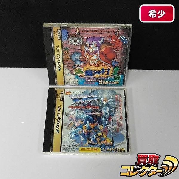 セガサターン アーサーとアスタロトの謎魔界村 エックスメン チルドレン オブ ジ アトム