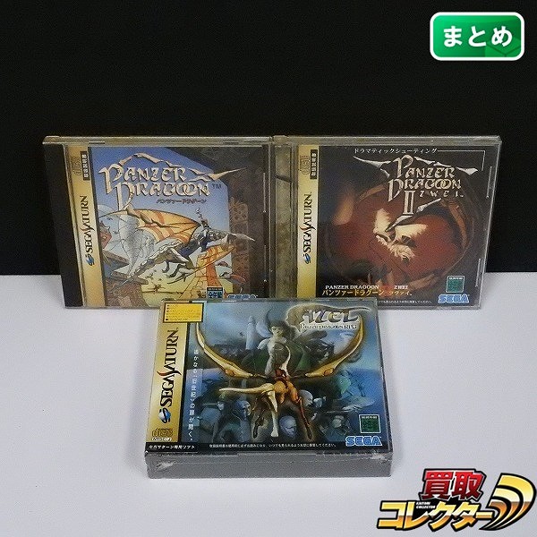 セガサターン ソフト パンツァードラグーン パンツァードラグーンツヴァイ 他