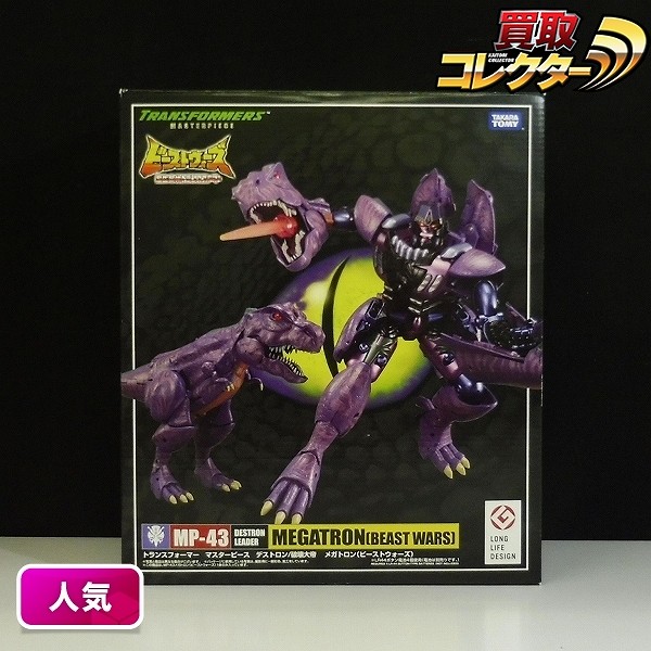 タカラトミー トランスフォーマー マスターピース MP-43 メガトロン ビーストウォーズ