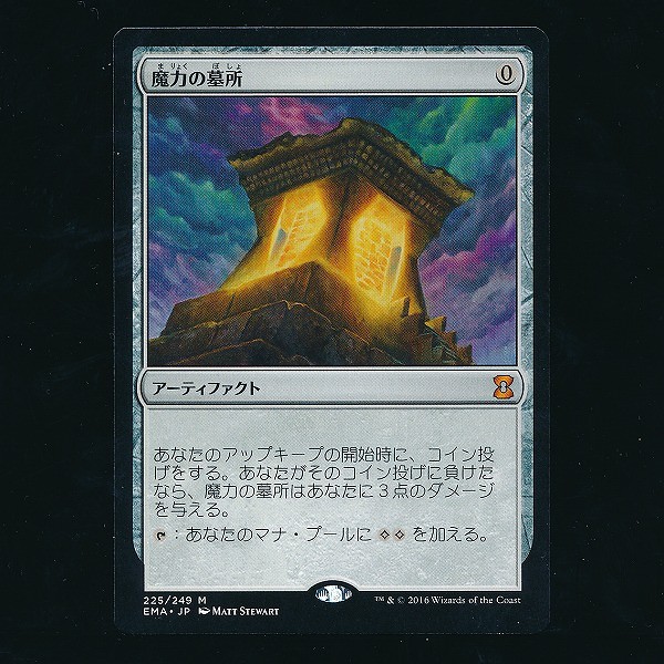 買取】MTG 魔力の墓所 Mana Crypt 日本語版 EMA 無色 神話レア 統率者 | マジックザギャザリング(MTG) |  実績価格【買取コレクター】