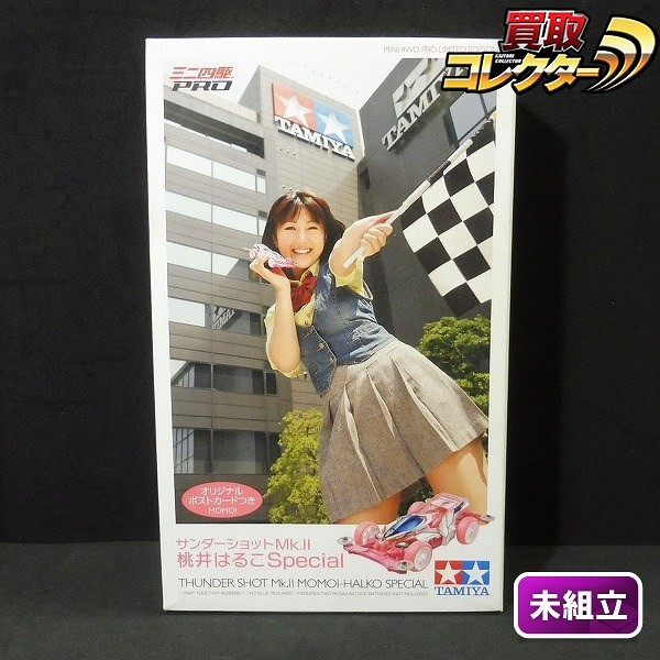 タミヤ ミニ四駆PRO サンダーショット Mk.II 桃井はるこSpecial