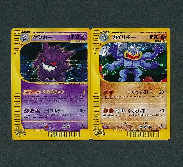 買取】ポケモンカード Web ゲンガー 047/048 カイリキー 048/048 1ED