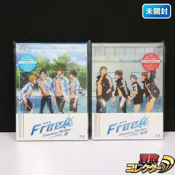 Blu-ray 劇場版 Free! -Timeless Medley- 絆 約束