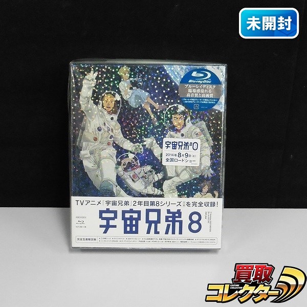 宇宙兄弟 Blu-ray DISC BOX 2nd year 8