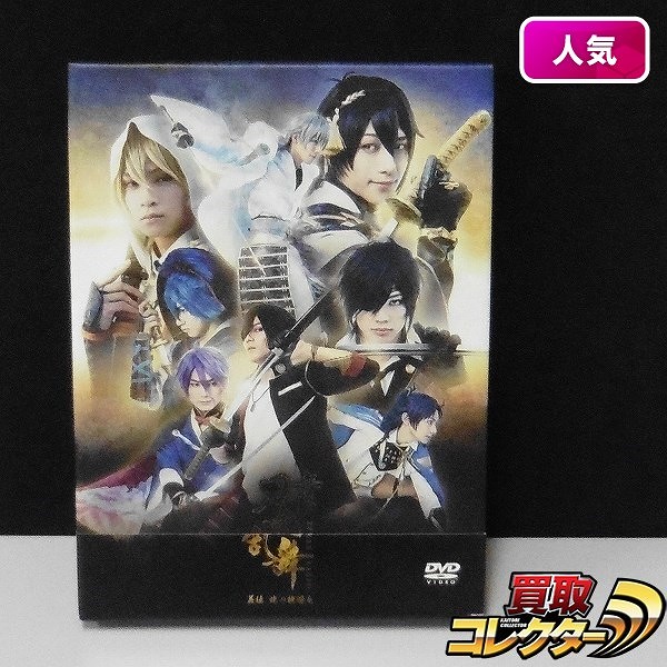 DVD 舞台 刀剣乱舞 義伝 暁の独眼竜 初回限定版