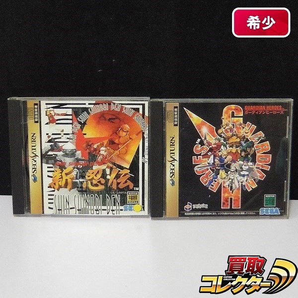 セガサターン ソフト 新・忍伝 ガーディアンヒーローズ