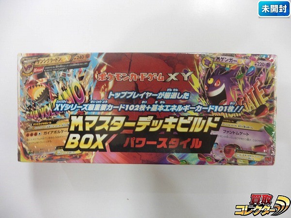 ポケモンカード XY MマスターデッキビルドBOX パワースタイル