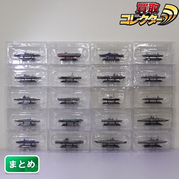 イーグルモス 世界の軍艦コレクション 20種 長良 ビスマルク 愛宕 他