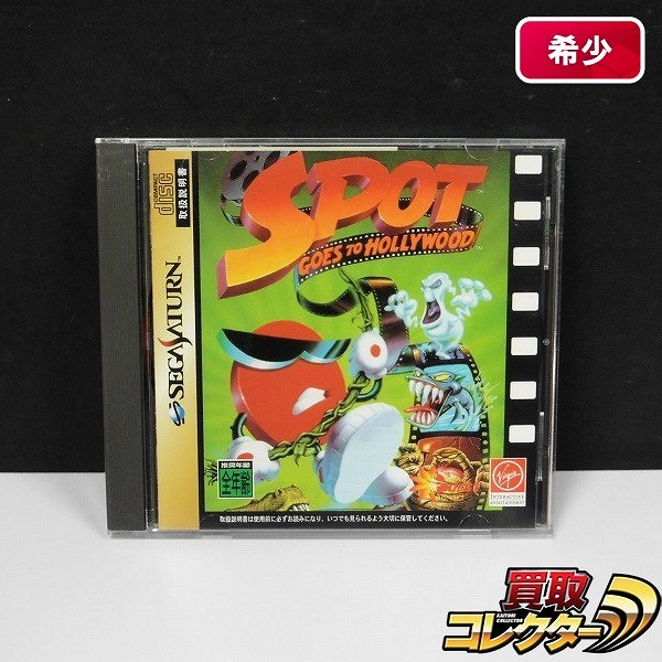 セガサターン ソフト スポット ゴーズ トゥー ハリウッド