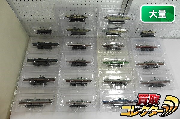 イーグルモス 世界の軍艦コレクション 戦艦大和 武蔵 航空母艦 赤城 他