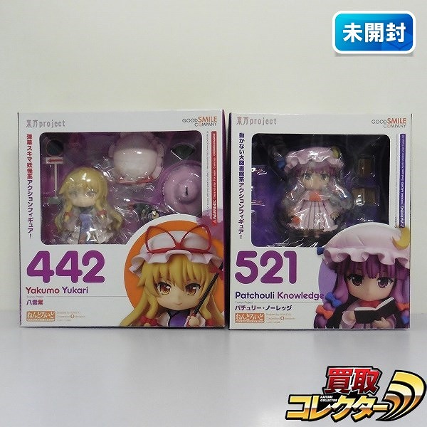 グッスマ ねんどろいど 東方Project 442 八雲紫 521 パチュリー・ノーレッジ