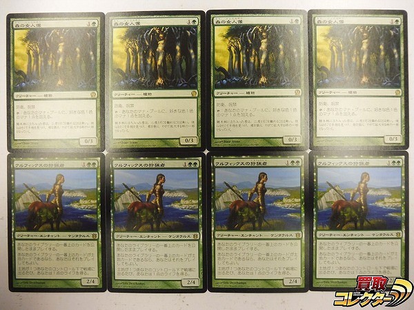 MTG 日本語版 森の女人像 Sylvan Caryatid THS クルフィックスの狩猟者 Courser of Kruphix BNG 計8枚