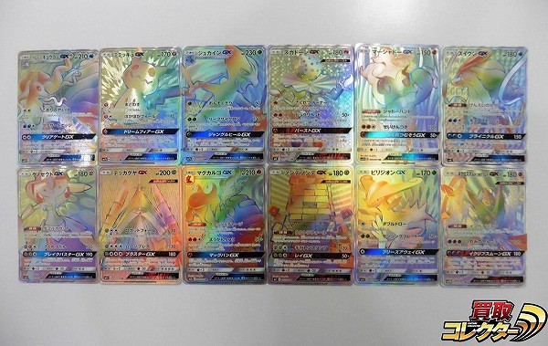 ポケモンカード SM HR アローラキュウコンGX ミミッキュGX ジュカインGX ズガドーンGX スイクンGX 他