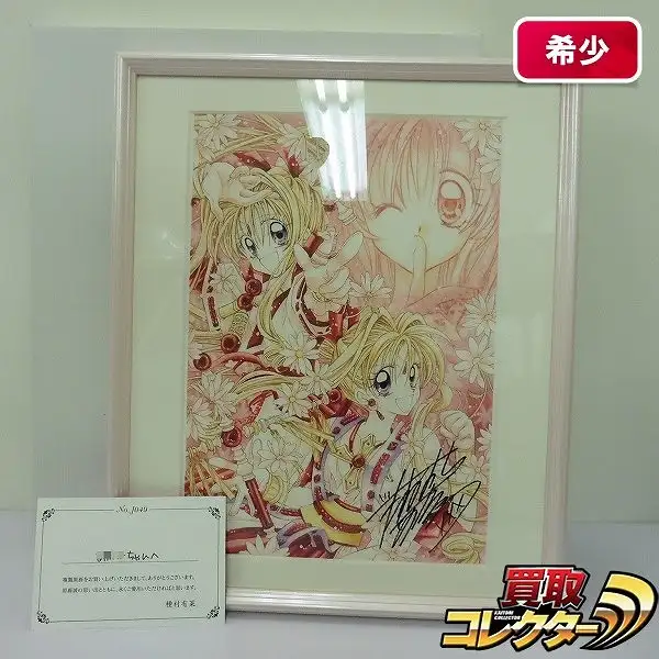 買取】複製原画 神風怪盗ジャンヌ 種村有菜原画展 20th ANNIVERSARY