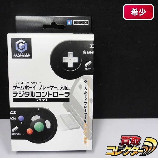 HORI ゲームキューブ ゲームボーイプレーヤー対応 デジタルコントローラ ブラック