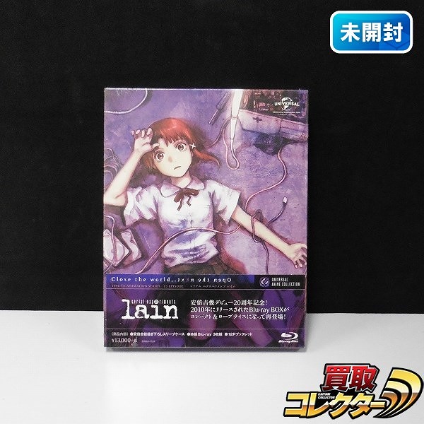 serial experiments lain Blu-ray BOX