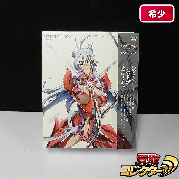 ウィッチブレイド DVD-BOX