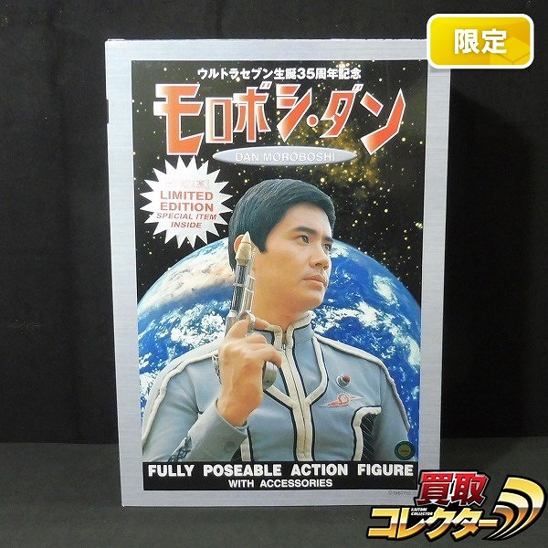 買取】ファイブスター・トイ 1/6 モロボシ・ダン WF02 ウルトラセブン生誕35周年記念 | ウルトラマンシリーズ | 実績価格【買取コレクター】