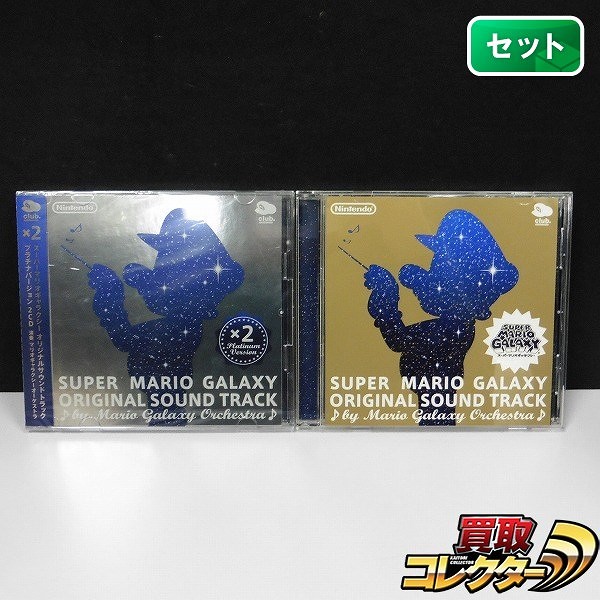 CD スーパーマリオギャラクシー オリジナルサンドトラック プラチナバージョン 他