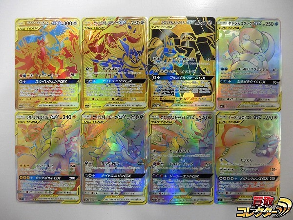 ポケモンカード SM タッグチームGX UR ファイヤー&サンダー&フリーザーGX ゲッコウガ&ゾロアークGX 他