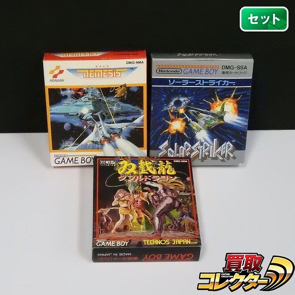 ゲームボーイ ソフト ネメシス ダブルドラゴン ソーラーストライカー