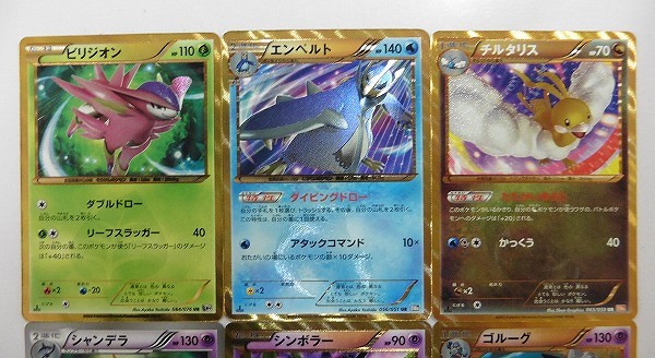 買取】ポケモンカード BW UR 1ED ビリジオン エンペルト チルタリス ゴルーグ シンボラー シャンデラ | ポケモンカード |  実績価格【買取コレクター】