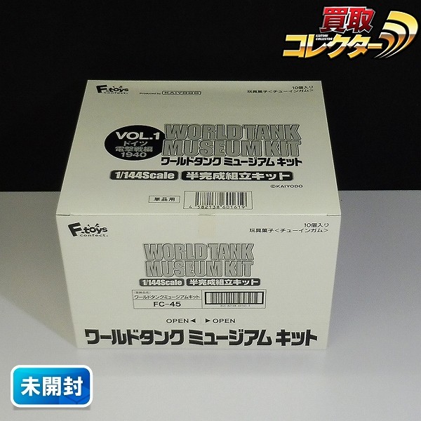 ワールドタンクミュージアムキット VOL.1 ドイツ電撃戦編 1940 1BOX
