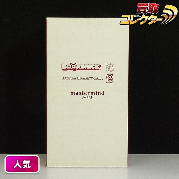 メディコムトイ BE＠RBRICK World Wide Tour マスターマインドジャパン 400%