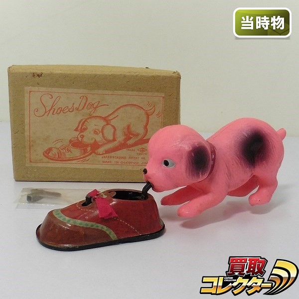 増田屋 オキュパイドジャパン Shoes Dog ゼンマイ