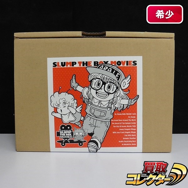 Dr.スランプ 劇場版 DVD-BOX SLUMP THE BOX MOVIES 完全予約限定生産