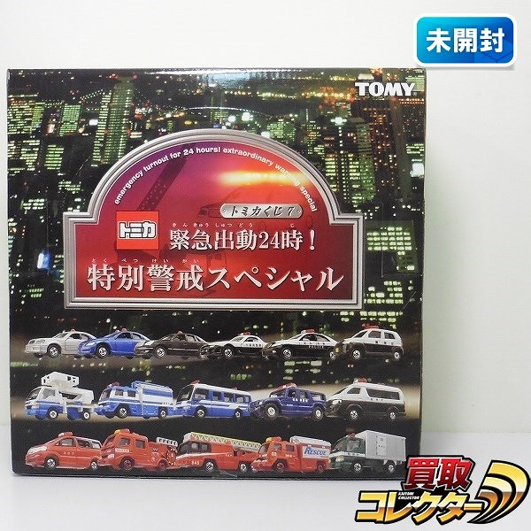 TOMY トミカくじ7 緊急出動24時! 特別警戒スペシャル 1BOX