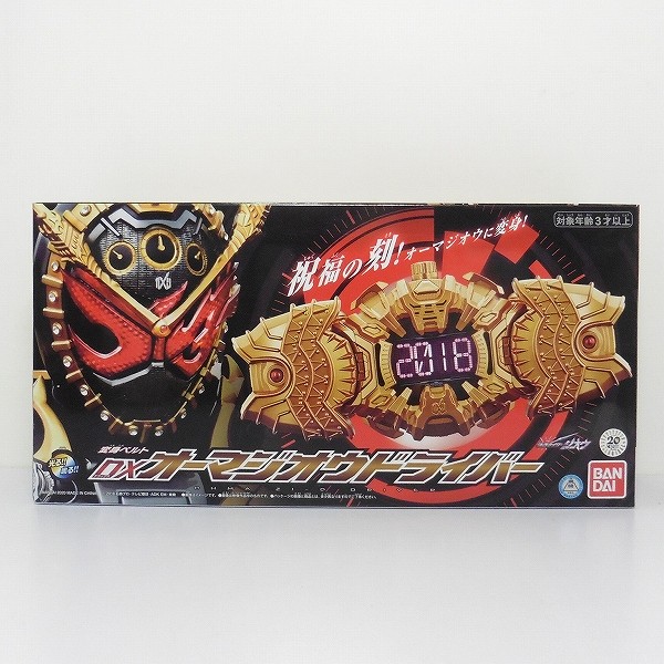 仮面ライダージオウ DXオーマジオウドライバー プレミアムバンダイ限定