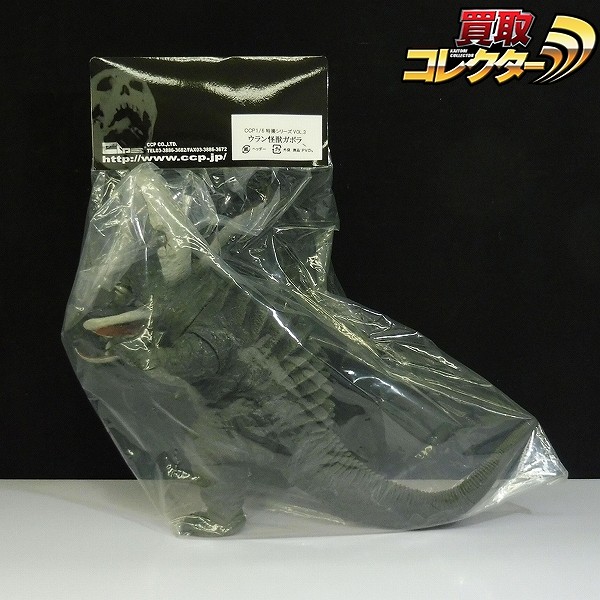 CCP 1/6 特撮シリーズ VOL.3 ウラン怪獣 ガボラ / ウルトラマン