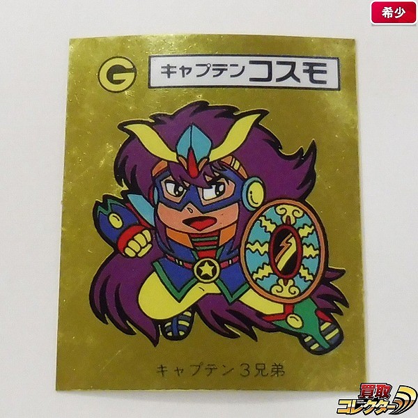 激レア】アンデイコ コスモ戦士 マイナーシール まとめ売り｜シール 