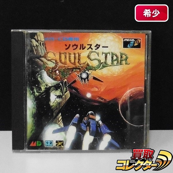 メガCD ソフト ソウルスター