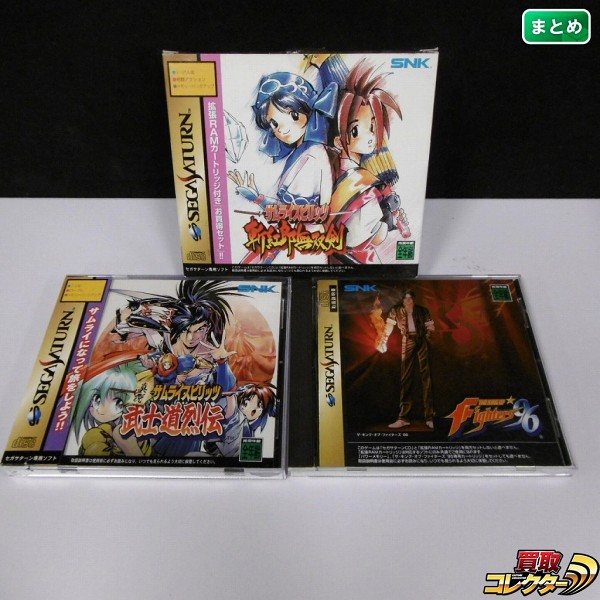 セガサターン ソフト ザ キング オブ ファイターズ'96 真説サムライスピリッツ 武士道烈伝 他