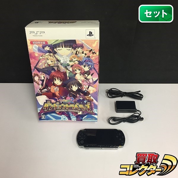 PSP-3000 ピアノブラック + ソフト ToHeart2 ダンジョントラベラーズ 初回限定版