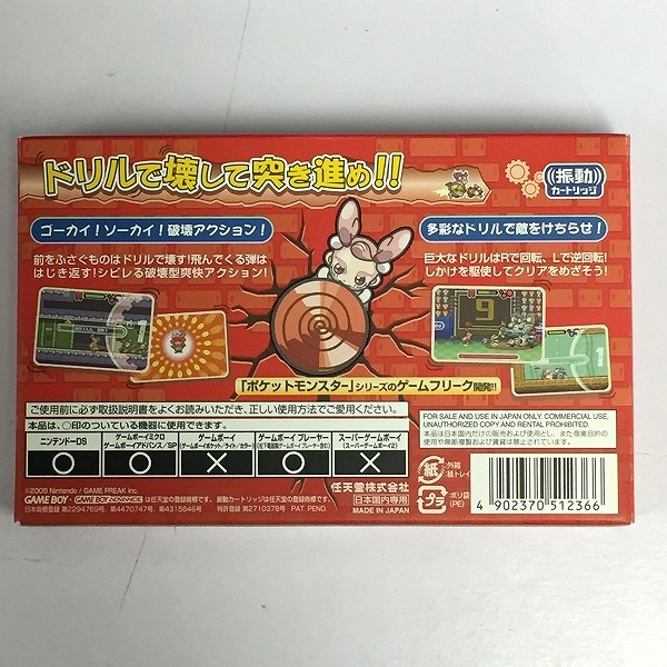 買取】ゲームボーイアドバンス ソフト スクリューブレイカー 轟振どり 