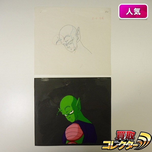 セル画 原画 ドラゴンボールZ ピッコロ