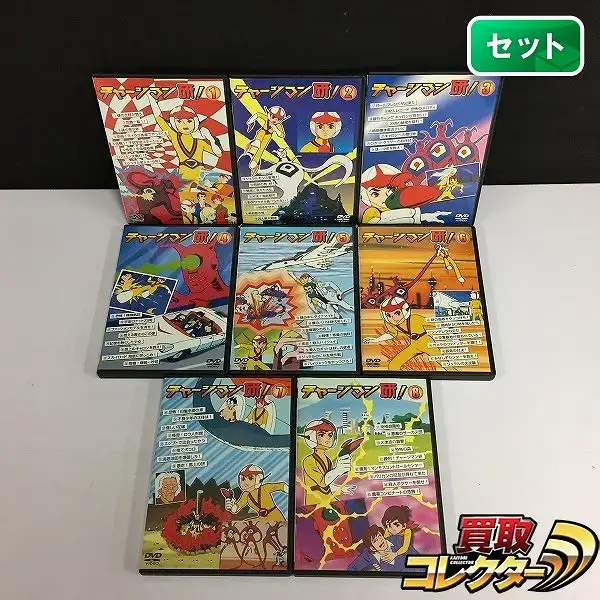 買取】DVD チャージマン研! 全8巻 | アニメ DVD / BD(ブルーレイ
