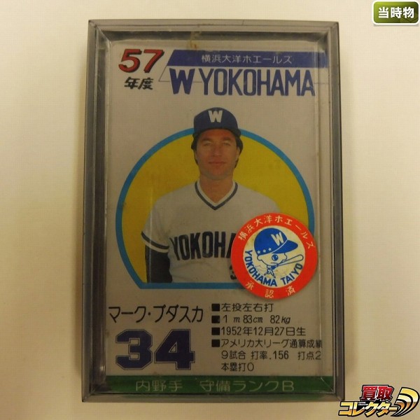 タカラ プロ野球ゲーム カード 57年度 横浜大洋ホエールズ 32枚