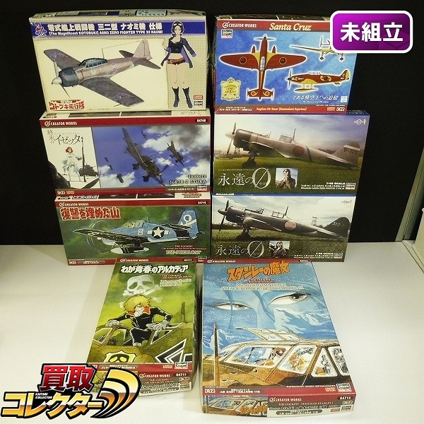 ハセガワ 1/48 終末のイゼッタ ユンカース Ju87B-2 スツーカ 戦場まんがシリーズ わが青春のアルカディア メッサーシュミット Bf109G-6 他