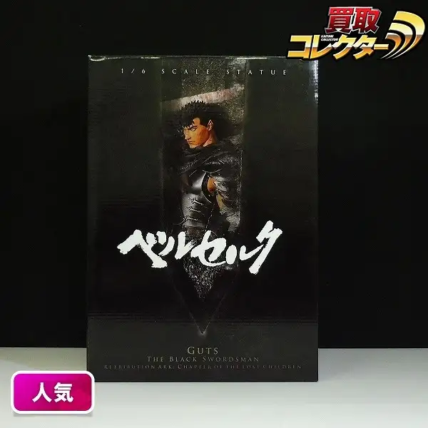 ベルセルク　Chinese Black l Tribute 非売品 CD Yahoo!オークション - DC体験版ソフト ベルセルク 千年帝国の鷹編 喪失