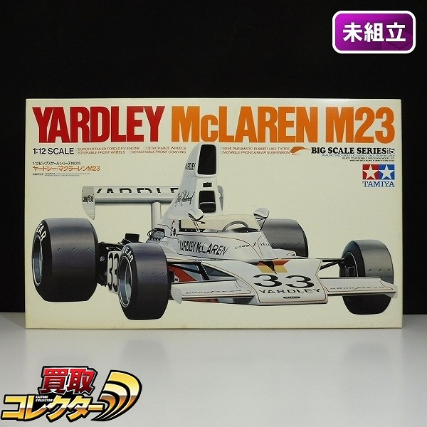 タミヤ 1/12 ビッグスケールシリーズ ヤードレー・マクラーレン M23