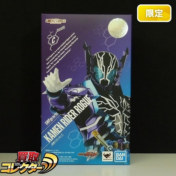 S.H.Figuarts 仮面ライダーローグ 魂ウェブ商店限定 / 仮面ライダービルド