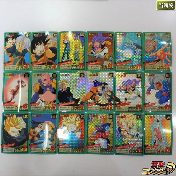 カードダス ドラゴンボール スーパーバトル 10弾 11弾 12弾 キラ コンプ